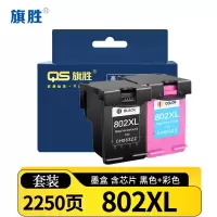 旗胜墨盒802XL套