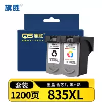 旗胜墨盒(适用佳能Canon Pixma IP1188 PG-835) 835XL套