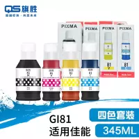 旗胜墨水(适用佳能G3860 G3821 G3820)GI81 套