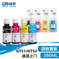 旗胜墨水(适用惠普GT5810 GT5820 Tank 310 410)GT51/GT52 套