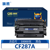 旗胜 硒鼓CF287A标准版支