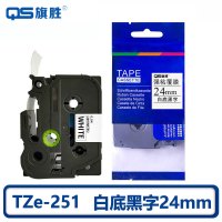 旗胜 色带 TZe-251 AZe-251 白底黑字 24mm 个