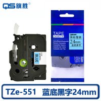 旗胜 色带 TZe-551 AZe-551 蓝底黑字24mm 个