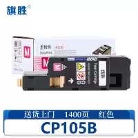 旗胜硒鼓CP105B红色支