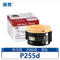 旗胜粉盒 P255d支