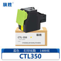 旗胜 硒鼓 CTL350 黄支