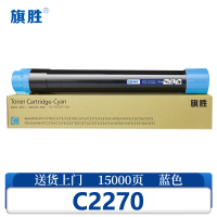 旗胜硒鼓C2270蓝色支