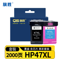 旗胜墨盒HP47XL套