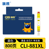 旗胜 墨盒CLI-881XL 黄支