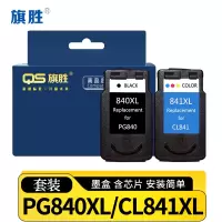旗胜墨盒PG840XL/CL841XL 套