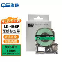 旗胜 标签色带爱普生12mm绿底黑字 LK-4GBP 个