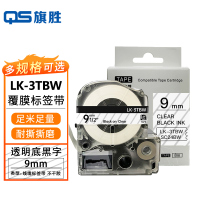 旗胜 标签色带爱普生9mm透明底黑字 LK-3TBW 个