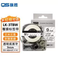 旗胜 标签色带爱普生9mm透明底黑字 LK-3TBW 个