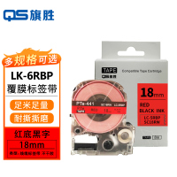 旗胜 标签色带爱普生红底黑字24mm LK-6RBP 个