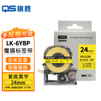 旗胜 色带爱普生 黄底黑字24mm LK-6YBP 个