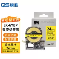 旗胜 色带爱普生 黄底黑字24mm LK-6YBP 个