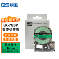 旗胜 色带爱普生绿底黑字36mm LK-7GBP 个
