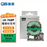 旗胜 色带爱普生绿底黑字36mm LK-7GBP 个