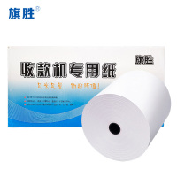 旗胜 热敏纸(购票信息 收银打印纸 )80*200 卷