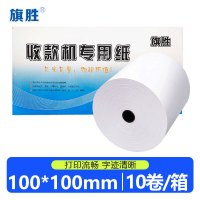 旗胜 热敏纸 100*100mm 10卷/箱