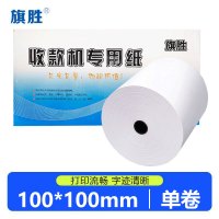 旗胜 热敏纸 100*100mm 卷