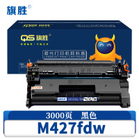 旗胜 硒鼓M427fdw 支