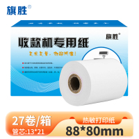 旗胜 热敏打印纸 88mm*80mm 27卷/箱
