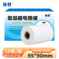 旗胜 电传双胶纸 95*90mm 箱