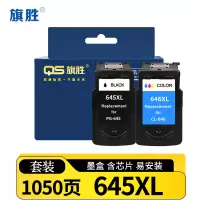 旗胜 墨盒645XL 套