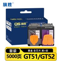 旗胜 墨盒 GT51/GT52 套