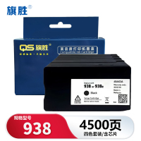 旗胜 墨盒938 四色 套()