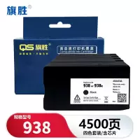 旗胜 墨盒938适用惠普9110b四色/套()