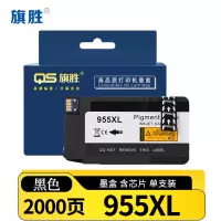 旗胜 墨盒系列955 支(02)