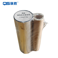 旗胜 碳带 增强 混合基 110mm*70m 卷