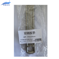 锐舰科技 双销扳手 230mm*4mm  1/把