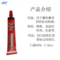 锐舰科技 标记膏记号笔 50ML/支 (白色)