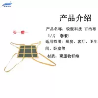 锐舰科技 百洁布 1/片 套装1