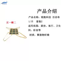 锐舰科技 百洁布 1/片 套装2