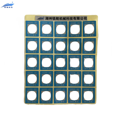 锐舰科技 温度贴纸 80℃变红 25片/张