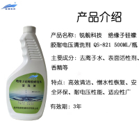锐舰科技 绝缘子硅橡胶耐电压清洗剂 RJ-T1011型 500毫升/瓶