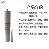 锐舰科技 卡胶 6097 500ML/支