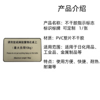 锐舰科技 标识板 MAX-10 1/张