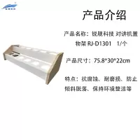 锐舰科技 对讲机置物架 RJ-D1301 1/个
