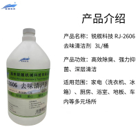 锐舰科技 RJ-2606 去味清洁剂 3L/瓶