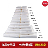 佳美良品 食品袋 18*27cm(50个)/捆