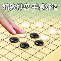 佳美良品 五子棋 X4