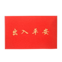 佳美良品丝圈地垫D8/120*150cm/块