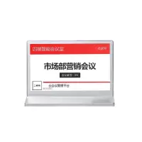 佳美良品7.5英寸双面墨水屏电子会议桌牌JM2/个