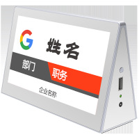 佳美良品7英寸液晶屏双面触摸会议桌牌JM3/个