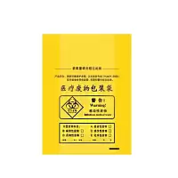 佳美良品医疗废弃平口垃圾袋(70*80cm/50个)/捆